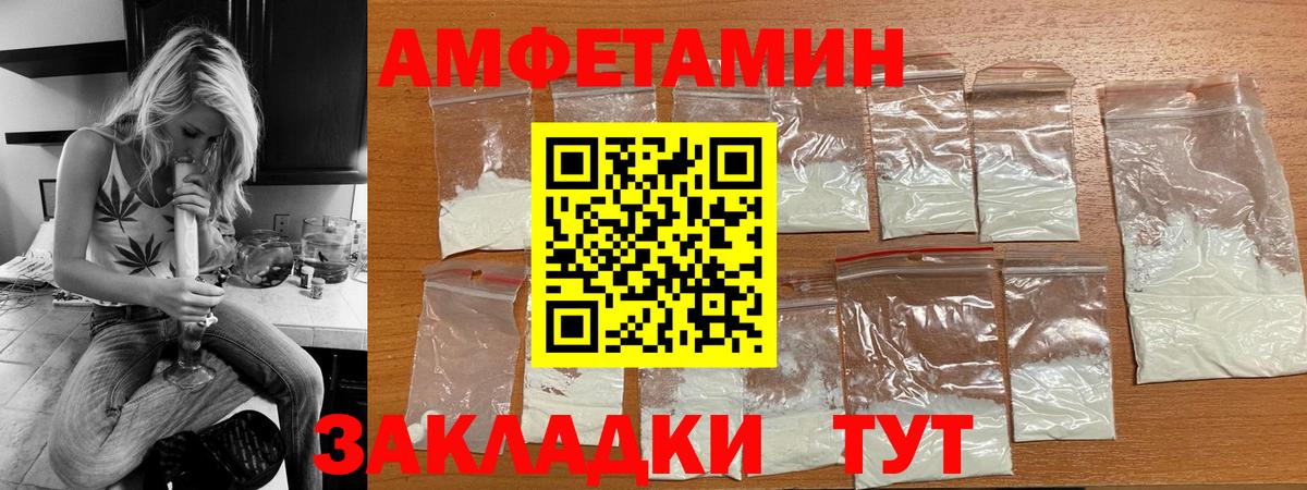 Мончегорск  Amphetamine VHQ  АМФЕТАМИН  Вход с VPN 