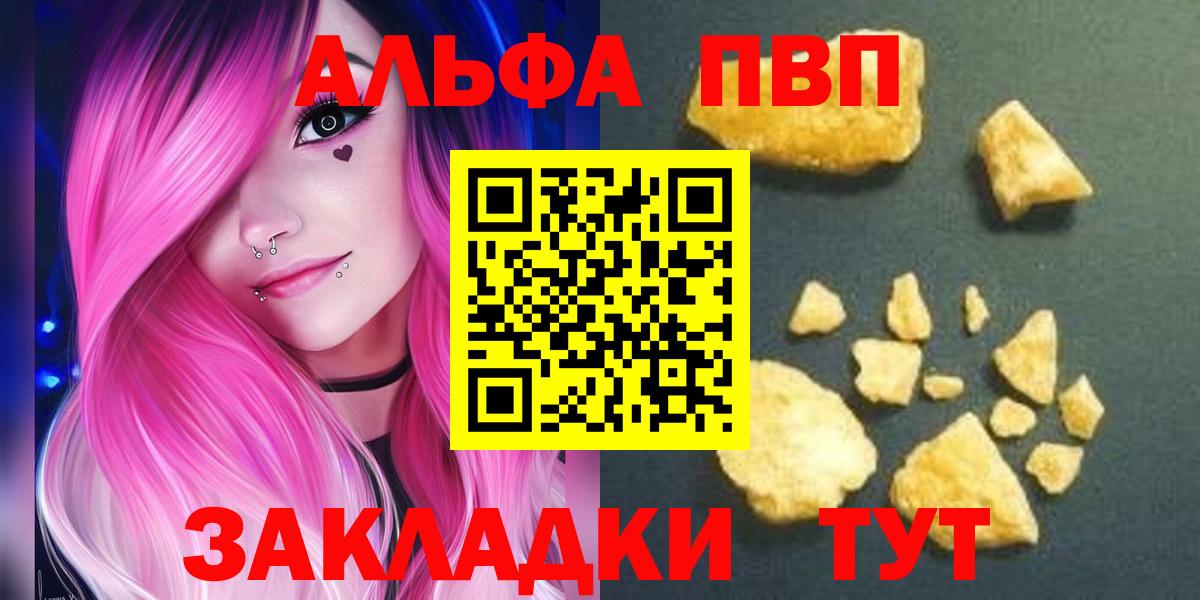 A-PVP Crystall  Вход с VPN  Мончегорск  наркотики  Альфа ПВП СК КРИС  APVP СК 