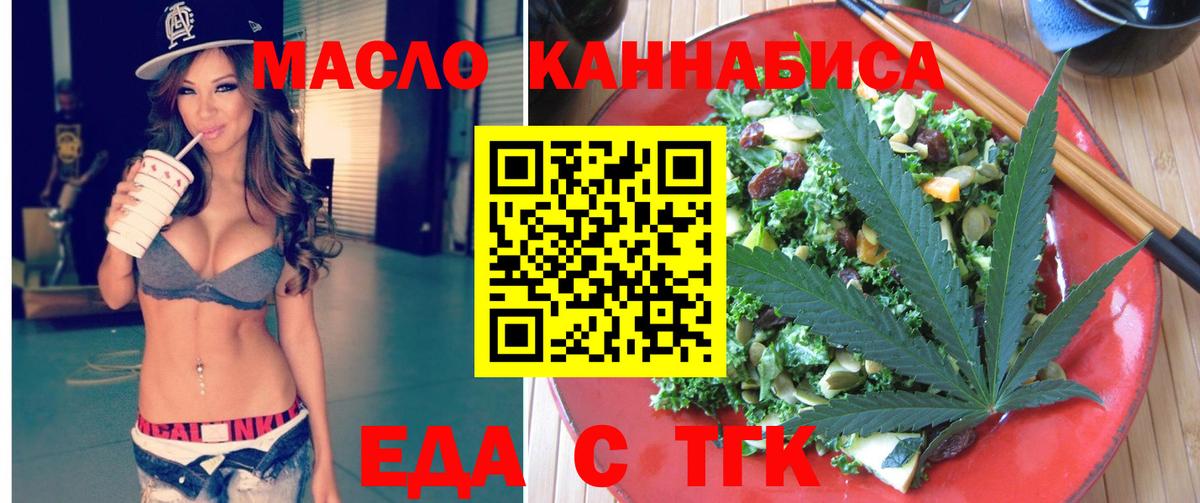Мончегорск  Еда ТГК марихуана  Вход с VPN 