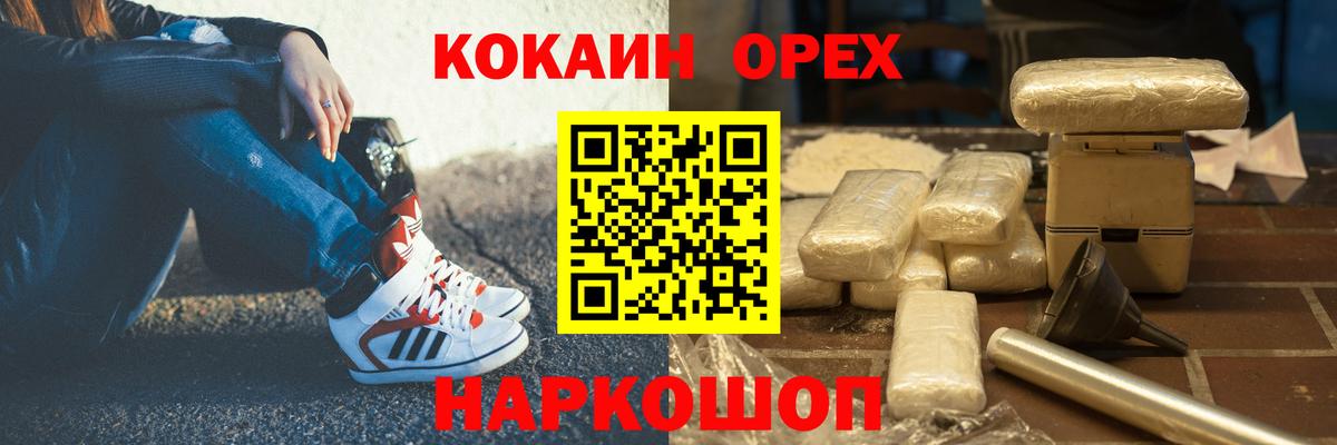 Кокаин VHQ Мончегорск