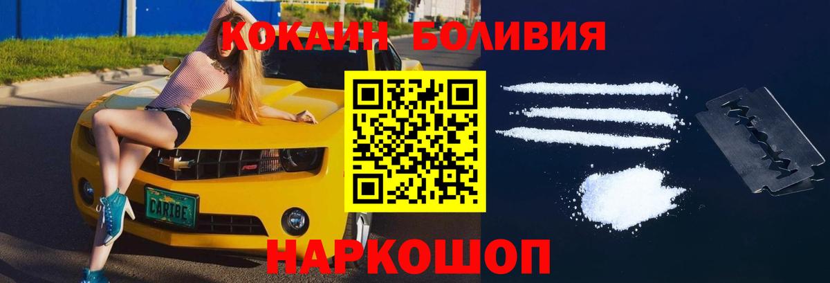 Мончегорск  COCAIN 97%  даркнет сайт  Кокаин Колумбийский  Вход с VPN  КОКАИН 