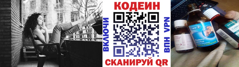 Codein Purple Drank  shop клад  Мончегорск  купить  сайты  ОМГ ОМГ как войти 