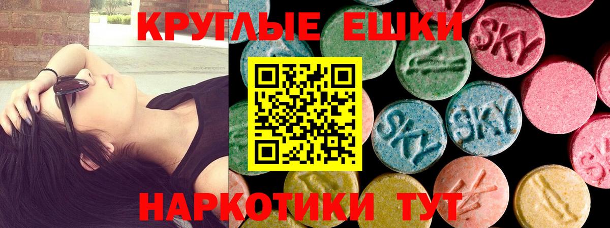 Ecstasy 250 мг Мончегорск