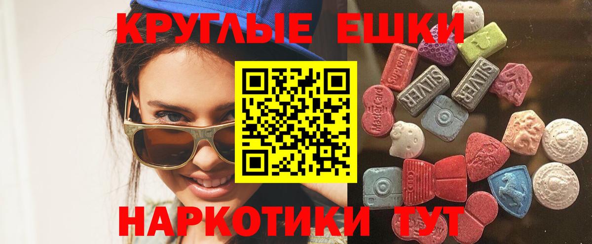 Мончегорск  Ecstasy 280мг  ЭКСТАЗИ  ЭКСТАЗИ MDMA  Вход с VPN 