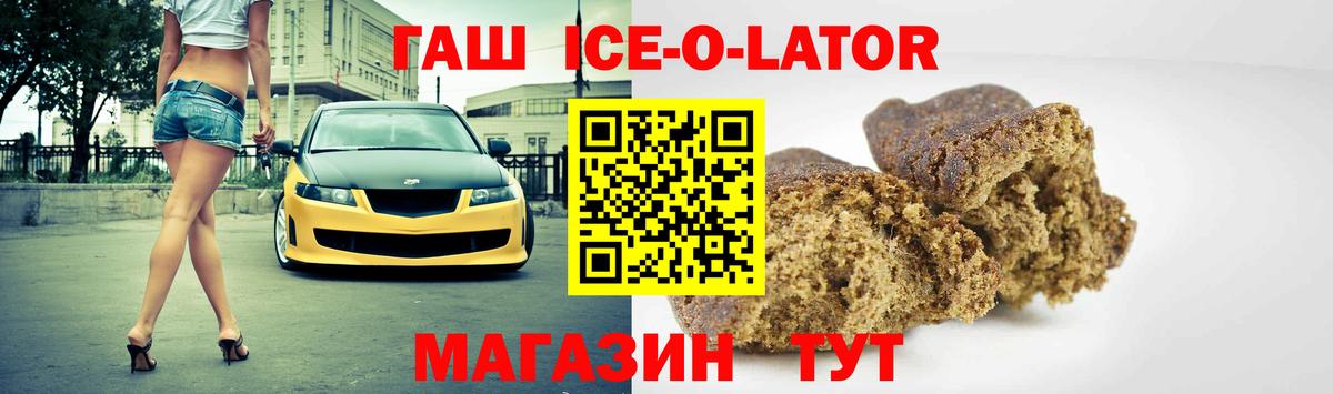 Гашиш 40% ТГК Мончегорск