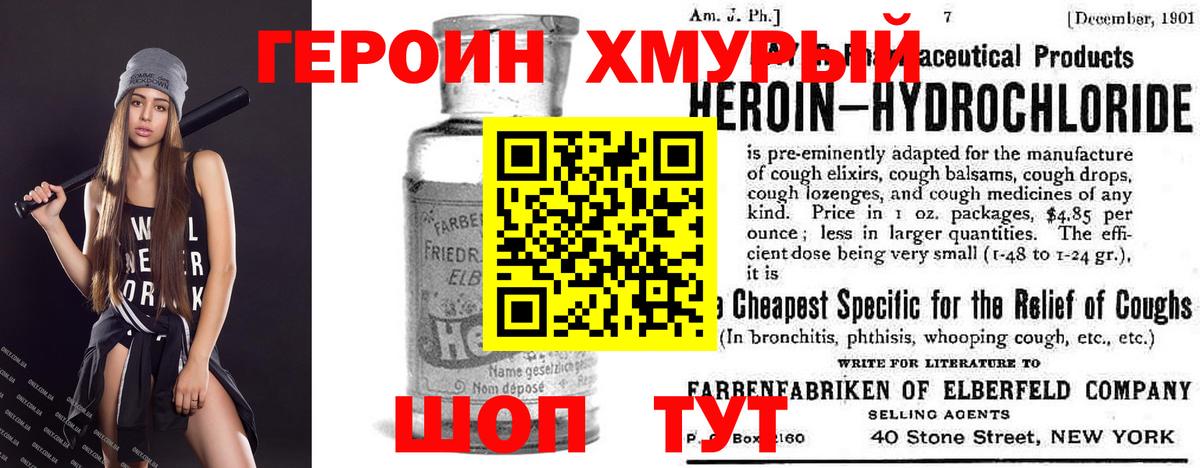 Героин  Вход с VPN  Мончегорск  Героин герыч 
