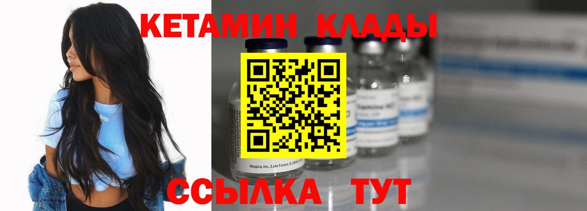 Кетамин VHQ  Вход с VPN  Мончегорск 