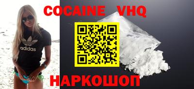 кокаин премиум Новокубанск