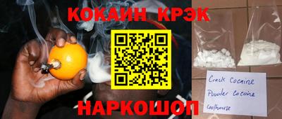 кокаин премиум Новокубанск