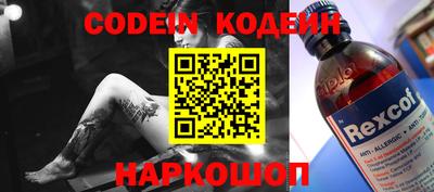кокаин премиум Новокубанск