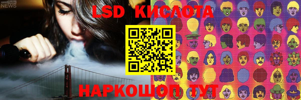 LSD-25 экстази кислота Мончегорск