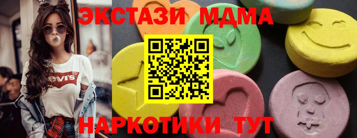 МДМА Molly  Вход с VPN  MDMA кристаллы  Мончегорск 