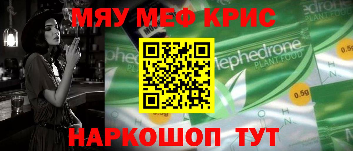 Мончегорск  Мефедрон мяу мяу  МЯУ-МЯУ  Вход с VPN 