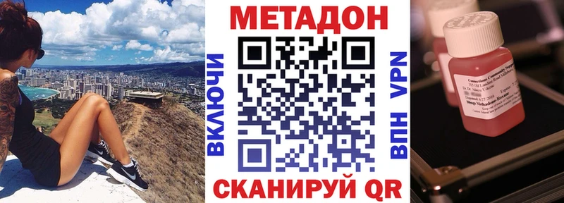 наркошоп  Мончегорск  МЕТАДОН кристалл 