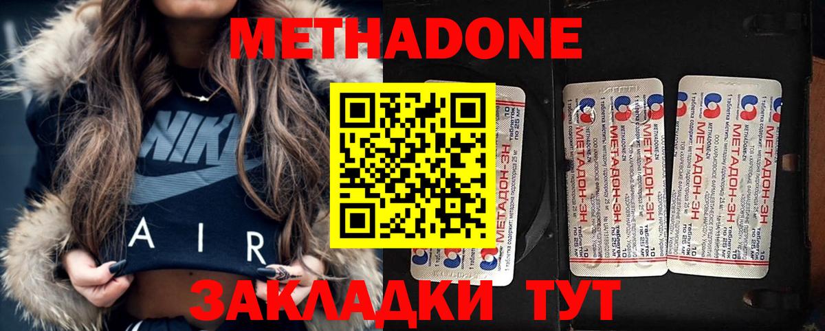 Метадон белоснежный  Метадон VHQ  Вход с VPN  Мончегорск 