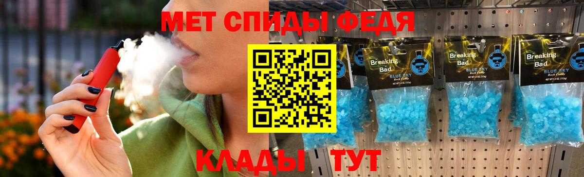 МЕТАМФЕТАМИН кристалл Мончегорск