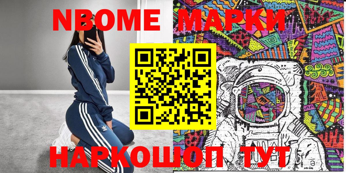 Марки N-bome  Марки N-bome 1,8мг  Вход с VPN  Марки N-bome 1,8мг  Мончегорск 