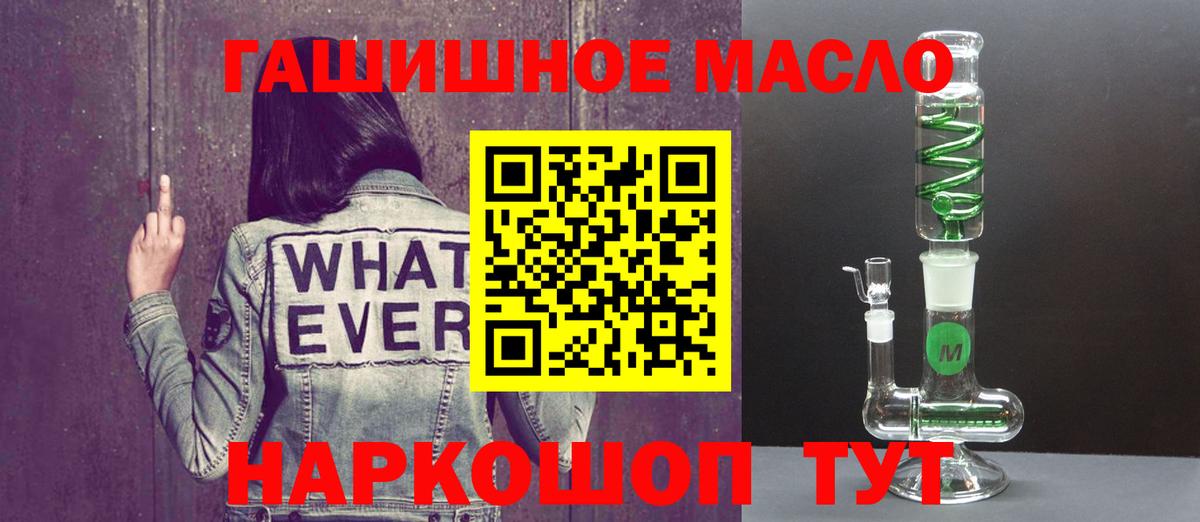 Мончегорск  ТГК гашишное масло  Вход с VPN 