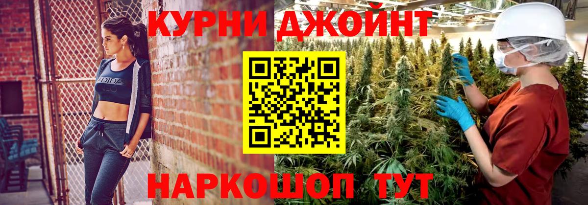 Каннабис тримм  МАРИХУАНА конопля  Вход с VPN  Бошки Шишки гибрид  Мончегорск 